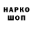 КОКАИН 98% Popik Sraka
