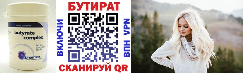blacksprut ССЫЛКА  Асино  Бутират 99% 