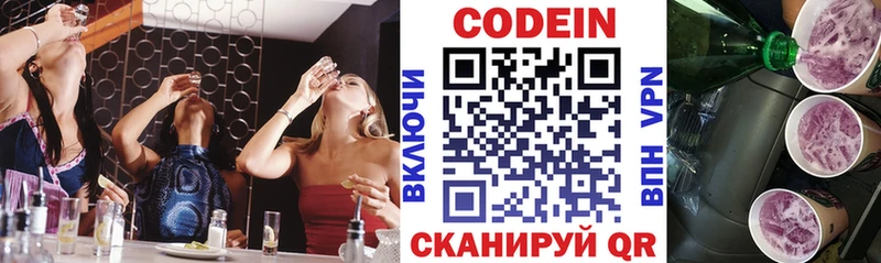 Кодеин напиток Lean (лин)  darknet Telegram  Асино  наркошоп 