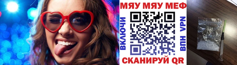 Мефедрон мяу мяу  купить наркотики цена  Асино 