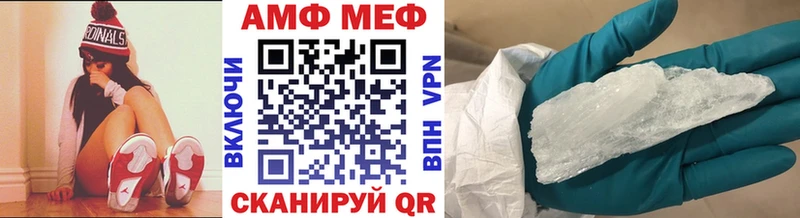 МЕТАМФЕТАМИН Methamphetamine нарко площадка Telegram Асино как найти