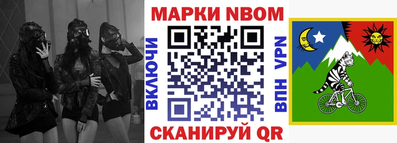 Марки N-bome 1,5мг  Асино 