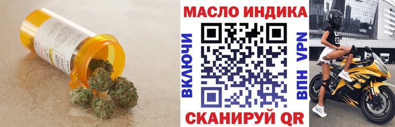 Дистиллят ТГК гашишное масло  ОМГ ОМГ ссылки  Асино 